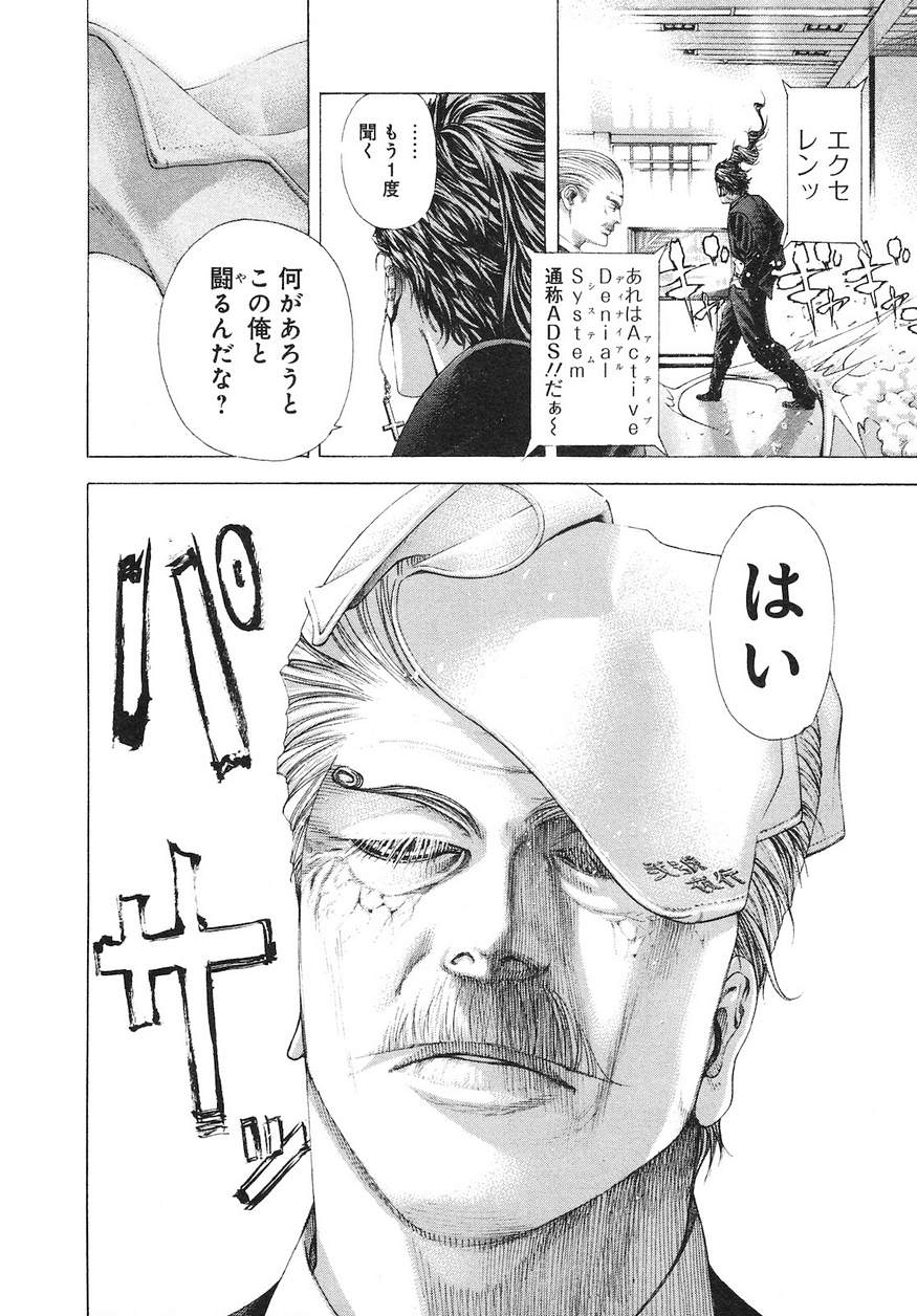 Usogui - Chapter 226 - Page 4